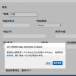 Delta-Change-Address-2
