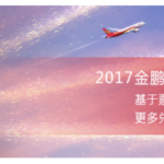 hainan-airline-go-revenue