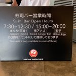 sushi schedule 1