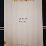 xiamen-airline-16