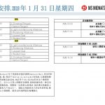 5-每日行程_页面_13