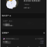 moomoo-HKstock-1