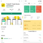 tradeup-IPO1