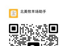 牧羊场读者粉丝微信群【2024.9 更新】
